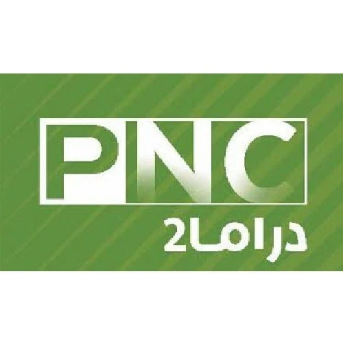PNC Drama 2